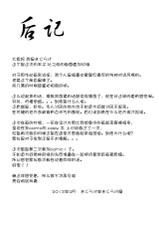 (COMIC1☆6) [Kikurage-ya (Kikurage)] Senpai wa Sugokatta!! (Ano Natsu de Matteru) [Chinese] [无毒汉化组]-(COMIC1☆6) [きくらげ屋 (きくらげ)] 先輩はすごかった！！ (あの夏で待ってる) [中国翻訳]
