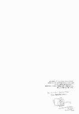 (SC62) [D.N.A.Lab. (Miyasu Risa)] Teitoku ni Totsugeki Itashimashou (Kantai Collection -KanColle-)-(サンクリ62) [D.N.A.Lab. (ミヤスリサ)] 提督に突撃いたしましょう (艦隊これくしょん -艦これ-)