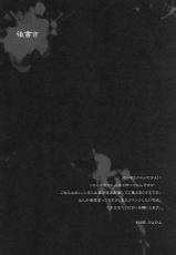 (C78) [Kashiwa-ya (Hiyo Hiyo)] Return of The Dead (Gakuen Mokushiroku Highschool of The Dead) [French]-(C78) [かしわ屋 (ひよひよ)] Return of The Dead (学園黙示録 HIGHSCHOOL OF THE DEAD) [フランス翻訳]
