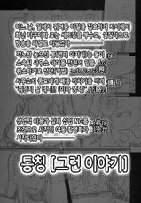 (COMIC1☆8) [A Gokuburi (Sian)] Idol wa Dai nante Shinai (THE IDOLM@STER CINDERELLA GIRLS) [Korean] [Team Mystic]-(COMIC1☆8) [A極振り (sian)] アイドルは大なんてしない (アイドルマスター シンデレラガールズ) [韓国翻訳]