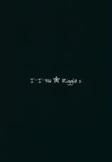 (Reitaisai 8EX) [Itou Life] Iina Wriggle 2 (Touhou Project) [Chinese] [无毒汉化组]-(例大祭8EX) [伊東ライフ] いいなリグル 2 (東方Project) [中国翻訳]