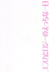 [PINK (Araiguma)] Escha to Logy no Ecchi na Ichinichi (Atelier Escha & Logy: Alchemists of the Dusk Sky) [Digital]-[PINK (あらいぐま)] エスカとロジーのえっちな一日 (エスカ＆ロジーのアトリエ ～黄昏の空の錬金術士～) [DL版]