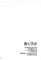 (Kemoket 3) [Hanayori Kemono (Kensan)] Ookami-san no Sekurabe (Legendz: Tale of the Dragon Kings, Smile Precure!)-(けもケット3) [花より獣 (KENSAN)] 狼さんの背比べ (レジェンズ 甦る竜王伝説, スマイルプリキュア!)