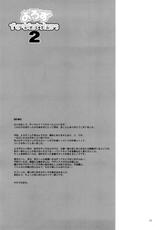 [TTT (Miharu)] Yorozu fetishism 2 (Various) [Chinese] [无毒汉化组]-[TTT (ミハル)] よろずfetishism 2 (よろず) [中国翻訳]