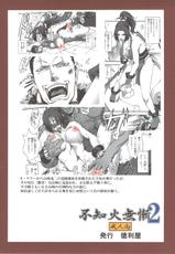 (SC51) [Tokkuriya (Tonbo)] Shiranui Muzan 2 (The King of Fighters) [Chinese]-(サンクリ51) [徳利屋 (トンボ)] 不知火無慚2 (ザ・キング・オブ・ファイターズ) [中国翻訳]