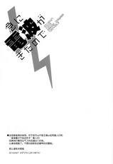 (COMIC1☆8) [VISTA (Odawara Hakone)] Kyuu ni Denpa ga Kita node (Saki) [Chinese] [无毒汉化组]-(COMIC1☆8) [VISTA (オダワラハコネ)] 急に電波がきたので (咲 -Saki-) [中国翻訳]
