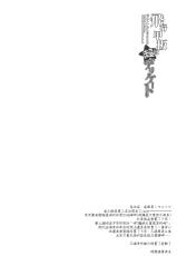 (COMIC1☆8) [D.N.A.Lab. (Miyasu Risa)] Hikou Kanpan wa Chou Delicate (Kantai Collection) [Chinese] [空気系☆漢化]-(COMIC1☆8) [D·N·A.Lab. (ミヤスリサ)] 飛行甲板は超デリケート (艦隊これくしょん-艦これ-) [中国翻訳]