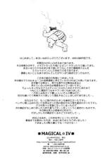 (COMIC1☆8) [40010 1-GO (40010Prototype)] MAGICAL☆IV (To Love-Ru) [Chinese] [脸肿汉化组]-(COMIC1☆8) [40010壱号 (40010試作型)] MAGICAL☆IV (To LOVEる -とらぶる-) [中国翻訳]