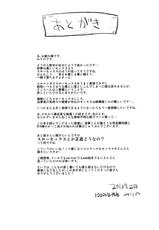 [100yenMoFA (Mirino)] Youmu de Manabu Slow Sex (Touhou Project) [Chinese]{鍵盤紳士學家漢化}-[100円外務省 (みりの)] 妖夢で学ぶスローセックス (東方Project) 【中訳】