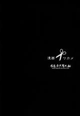 [NmO (Various)] Natsume Seikou Chou (Natsume's Book of Friends) [Chinese] [食色赤空汉化]-[NmO (よろず)] 夏目性交帳 (夏目友人帳) [中国翻訳]