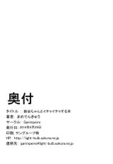 (COMIC1☆8) [Garimpeiro (Mame Denkyuu)] Suzuya-chan to Ichaicha Suru Hon (Kantai Collection -KanColle-) [Chinese] [空気系☆漢化]-(COMIC1☆8) [Garimpeiro (まめでんきゅう)] 鈴谷ちゃんとイチャイチャする本 (艦隊これくしょん -艦これ-) [中国翻訳]