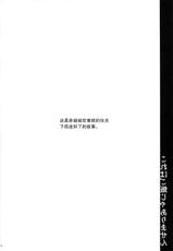 (SC62) [Motachi (Tamochi)] Kore wa Gohan ja Arimasen (Kantai Collection -KanColle-) [Chinese] [无毒汉化组]-(サンクリ62) [もたち (田持)] これはご飯じゃありません (艦隊これくしょん -艦これ-) [中国翻訳]