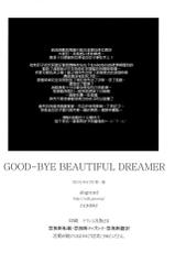 (COMIC1☆8) [abgrund (Saikawa Yusa)] GOOD-BYE BEAUTIFUL DREAMER (Super Sonico) [Chinese]【CE家族社】-(COMIC1☆8) [abgrund (さいかわゆさ)] GOOD-BYE BEAUTIFUL DREAMER (すーぱーそに子)  [中国翻訳]