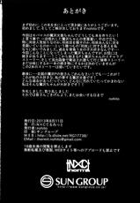 (C84) [NxC Termite (Nohito)] Yogoreta Watashi Demo Idol ni Nare Masuka (The Idolm@ster Cinderella Girls) [Chinese] [清純突破漢化]-(C84) [N×Cてるみっと (Nohito)] 汚れた私でもアイドルになれますか (アイドルマスター シンデレラガールズ) [中国翻訳]