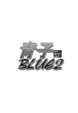 (COMIC1☆7) [Jyouren Kishidan (kiasa, Wayanajin)] Aoko BLUE2 (Mahou Tsukai no Yoru) [Chinese]-(COMIC1☆7) [ジョウ・レン騎士団 (kiasa、ワヤナジン)] 青子BLUE2 (魔法使いの夜) [中国翻訳]
