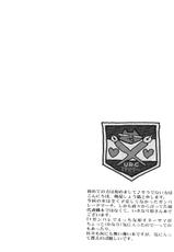 (C64) [U.R.C (Momoya Show-Neko)] Hakudakueki Gensou Gang Bang March (Gunparade March) [Chinese] [月餅]-(C64) [U.R.C (桃屋しょう猫)] 白濁液幻想 ギャンバン・マーチ (ガンパレード・マーチ) [中国翻訳]