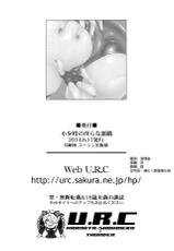 (C86) [U.R.C (Momoya Show-Neko)] Koshosho no Midarana Itazura (Samurai Warriors) [Chinese]  [空気系☆漢化 x 臉腫漢化組]-(C86) [U.R.C (桃屋しょう猫)] 小少将の淫らな悪戯 (戦国無双) [中国翻訳]
