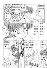 [BLACK DOG (Kuroinu Juu)] Green Day (Bishoujo Senshi Sailor Moon) [Chinese] [2001-02-21]-[BLACK DOG (黒犬獣)] GREEN DAY (美少女戦士セーラームーン) [中国翻訳] [2001年2月21日]
