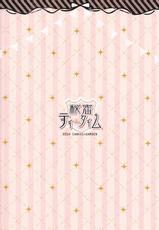 (COMIC1☆8) [CANVAS+GARDEN (Miyasaka Miyu)] Himitsu Tea Time [Chinese] [绅士仓库汉化组]-(COMIC1☆8) [CANVAS+GARDEN (宮坂みゆ)] 秘密ティータイム [中国翻訳]