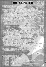 (C86) [Purimomo (Goyac)] Himegoto Flowers 7 (YuruYuri) [English] [Yuri-ism]-(C86) [ぷり桃 (ごやっち)] 秘め事フラワーズ 7 (ゆるゆり) [英訳]