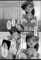 [Otokojuku (Nanashi Noizi) Mokusei Juurin (Bishoujo Senshi Sailor Moon)-[おとこじゅく (ななしのいぢ)] 木星蹂躙 (美少女戦士セーラームーン)