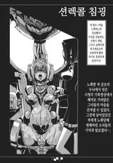 (C85) [SHIS (Z-Ton)] THE ABYSS (Kantai Collection -KanColle-) [Korean] {PIROS 3}-(C85) [SHIS (Zトン)] THE ABYSS (艦隊これくしょん -艦これ-) [韓国翻訳]
