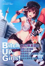 (C86) [WindArTeam (WindArt)] Bitch Up, Girls! (Touhou Project) [Chinese] [CE家族社]-(C86) [風芸WindArTeam (WindArt)] Bitch Up, Girls! (東方Project) [中国翻訳]