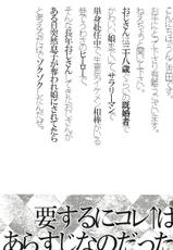 (C83) [Unky (Unko Yoshida)] Toraman (Tiger & Bunny) [English] {Harudaki}-(C83) [UNKY (うんこ吉田)] とらまん (TIGER & BUNNY) [英訳]