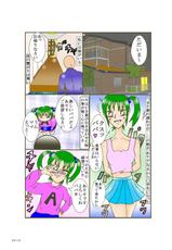 [Pferdestarke (Ryuu and Uma!)] Papa to Issho ni Ofuro dayo [Digital]-[フェアデシュテァケ (りゅうアンドうま！)] パパといっしょにお風呂だよ [DL版]