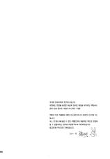 (C81) [Fujiya Honten (Thomas)] GameAvatars (Various) [Korean] [Team HA-NU]-(C81) [藤屋本店 (藤ます)] GameAvatars (よろず) [韓国翻訳]