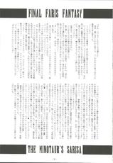 (C79) [Kanten Jigenryuu(Kanten, Imiju)] Okashi Lovers (Final Fantasy V)-(C79) [寒天示現流 (寒天, 忌呪)] OKASHILOVERS (ファイナルファンタジー V)