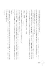 [Waterfall (Takano Saku)] Koi (Futari wa Precure) [Digital]-[Waterfall (嵩乃朔)] 恋 (ふたりはプリキュア) [DL版]