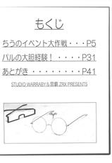 (COMIC1☆2) [Studio Wallaby (Raipa ZRX)] Maho Ibe (Mahou Sensei Negima!)-(COMIC1☆2) [スタジオ・ワラビー (雷覇ZRX)] まほイベ (魔法先生ネギま!)