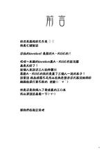(C86) [Nanatsu no Kagiana (Nanakagi Satoshi)] ANA RISE (Love live!) [Chinese] [CE家族社]-(C86) [七つの鍵穴  (七鍵智志)] ANA RISE (ラブライブ!) [中国翻訳]