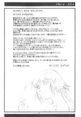 [Great.Dadan (Seijirou Kagechika)] Yoruichi Nyan to Soi Fon no Hon (Bleach) [French] [BDD Doujins]-[ぐれいと・だだん (せいじろうかげちか)] 夜一にゃんと砕蜂の本 (ブリーチ) [フランス翻訳]