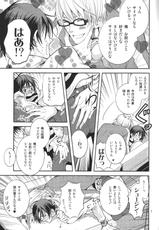 (SUPER20) [CHERRY MOON (K-zima)] Ashita wa Docchi da! ? (Bakuman)-(SUPER20) [チェリームーン (けーじま)] 明日はどっちだ!? (バクマン。)