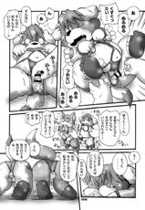 [Chibineco Honpo (Various)] Mochikko Club Vol. 1-[ちびねこ本舗 (よろず)] モチっこ倶楽部 vol.1