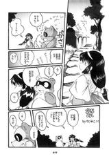 [Chibineco Honpo (Various)] Mochikko Club Vol. 1-[ちびねこ本舗 (よろず)] モチっこ倶楽部 vol.1