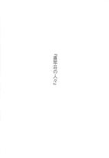 (C80) [Shikitenshi (Shironeko Sanbou)] Kissuisou no Hitobito (Hanasaku Iroha)-(C80) [色天使 (白猫参謀)] 喜翆荘の人々 (花咲くいろは)