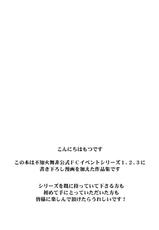 [Motsu Ryouri (Motsu, Doru Riheko)] Shiranui Mai Hikoushiki FC Event 123+ (King of Fighters)-[もつ料理 (もつ, ドルリヘコ)] 不知火舞非公式FCイベント123+ (ザキングオブファイターズ)