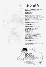 (COMIC1☆8) [Tsunken (Men's)] Kaga San To Sinkonseikatu (Kantai Collection -KanColle-)-(COMIC1☆8) [ツン研 (Men's)] 加賀さんと新婚生活 (艦隊これくしょん -艦これ-)