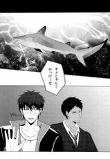 [Sanzu no Hanataba (Hachisu)] 鮫～VIRGIN BITE (Kuroko no Basuke)-[三途の花畑 (はちす)] 鮫～VIRGIN BITE (黒子のバスケ)