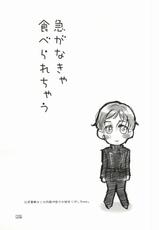 [PINK GARDEN (Ashika Nozomu)] Isoganakya Taberarechau (CODE GEASS: Lelouch of the Rebellion)-[PINK GARDEN (あしか望)] 急がなきゃ食べられちゃう (コードギアス 反逆のルルーシュ)