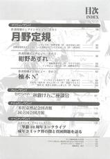 (C77) [Fractal Jigen] Ero-Manga no Genba Vol. 2-(C77) [フラクタル次元] エロマンガノゲンバ Vol.2