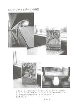 (C77) [Fractal Jigen] Ero-Manga no Genba Vol. 2-(C77) [フラクタル次元] エロマンガノゲンバ Vol.2