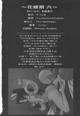 [P-collection (nori-haru)] Kachousen Roku (King of Fighters) [English] [unless]-[P-collection (nori-haru)] 花蝶扇 六 (キング・オブ・ファイターズ) [英訳]