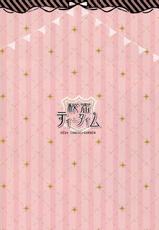(COMIC1☆8) [CANVAS+GARDEN (Miyasaka Miyu)] Himitsu Tea Time-(COMIC1☆8) [CANVAS+GARDEN (宮坂みゆ)] 秘密ティータイム