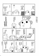 (C77) [ciaociao (Araki Kanao)] HAPPY EDEN Soushuuhen 2 (Hayate no Gotoku!) [Chinese] [CE家族社]-(C77) [ciaociao (あらきかなお)] HAPPY EDEN 総集編2 (ハヤテのごとく！) [中国翻訳]