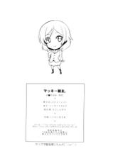 (C85) [Jingai Makyou (Inue Shinsuke)] Mackey Gokubuto. (Love Live!) [English] {KFC Translations}-(C85) [ジンガイマキョウ (犬江しんすけ)] マッキー極太。 (ラブライブ!) [英訳]