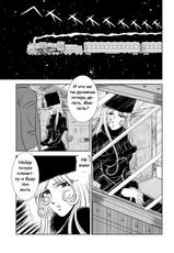 [Kaguya Hime] Maetel Story (Galaxy Express 999) [Russian] {Witcher000}-[かぐや姫] Maetel Story (銀河鉄道999) [ロシア翻訳]